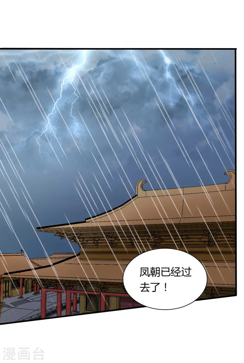第128话 接娘子回家 第10页