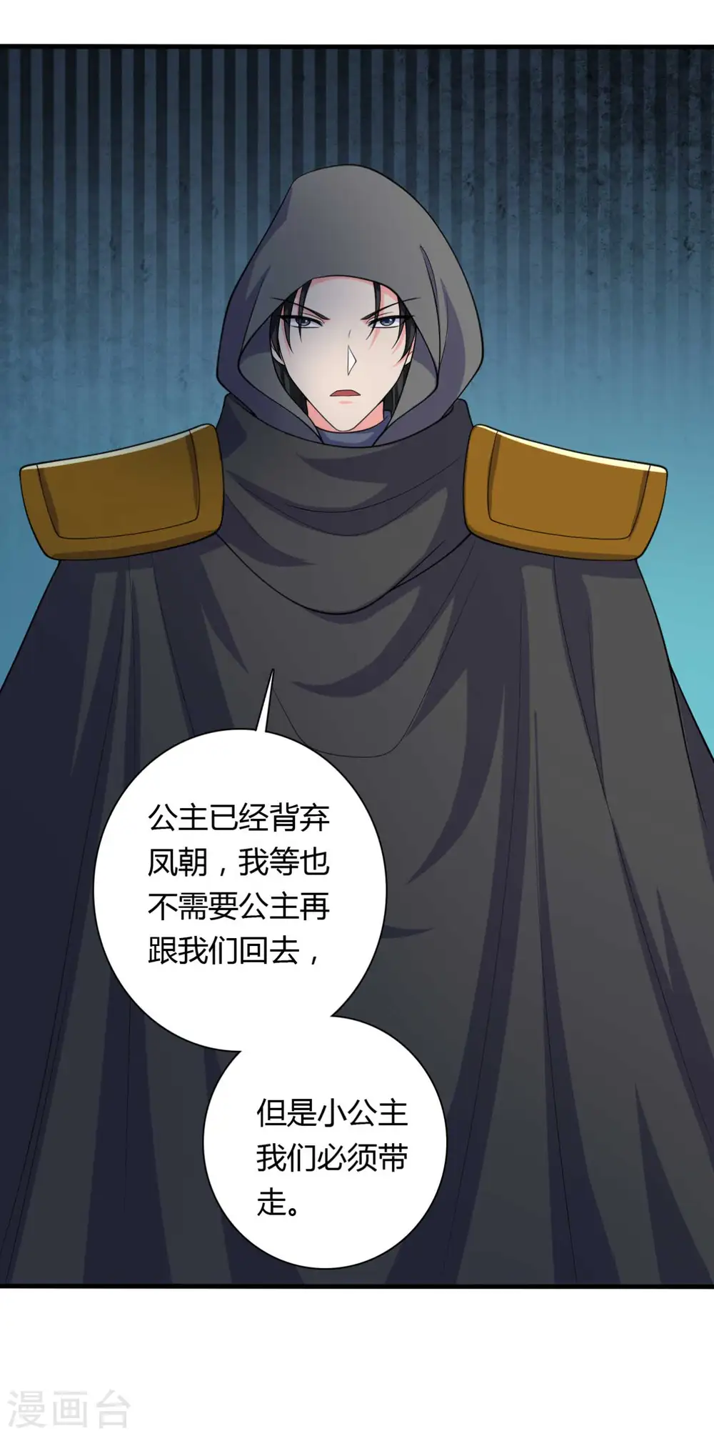 第128话 接娘子回家 第12页