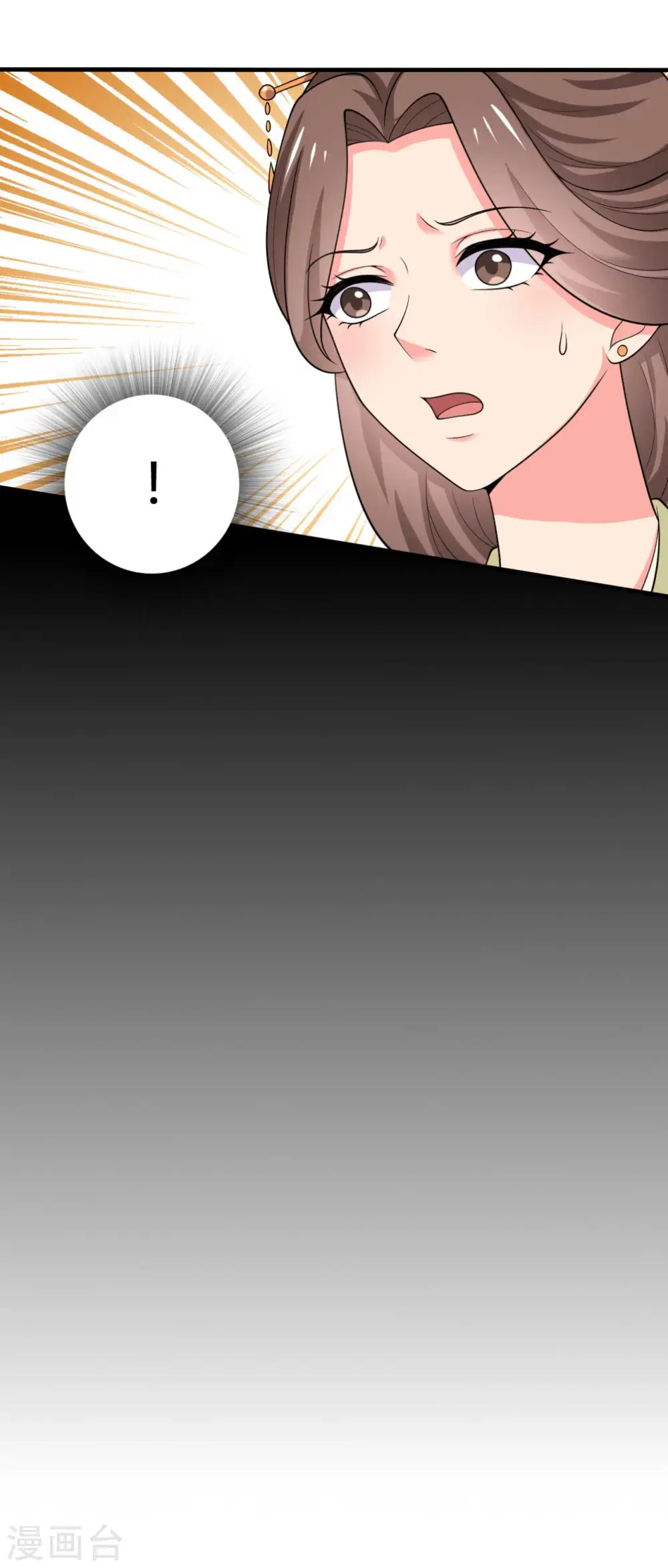 第128话 接娘子回家 第13页