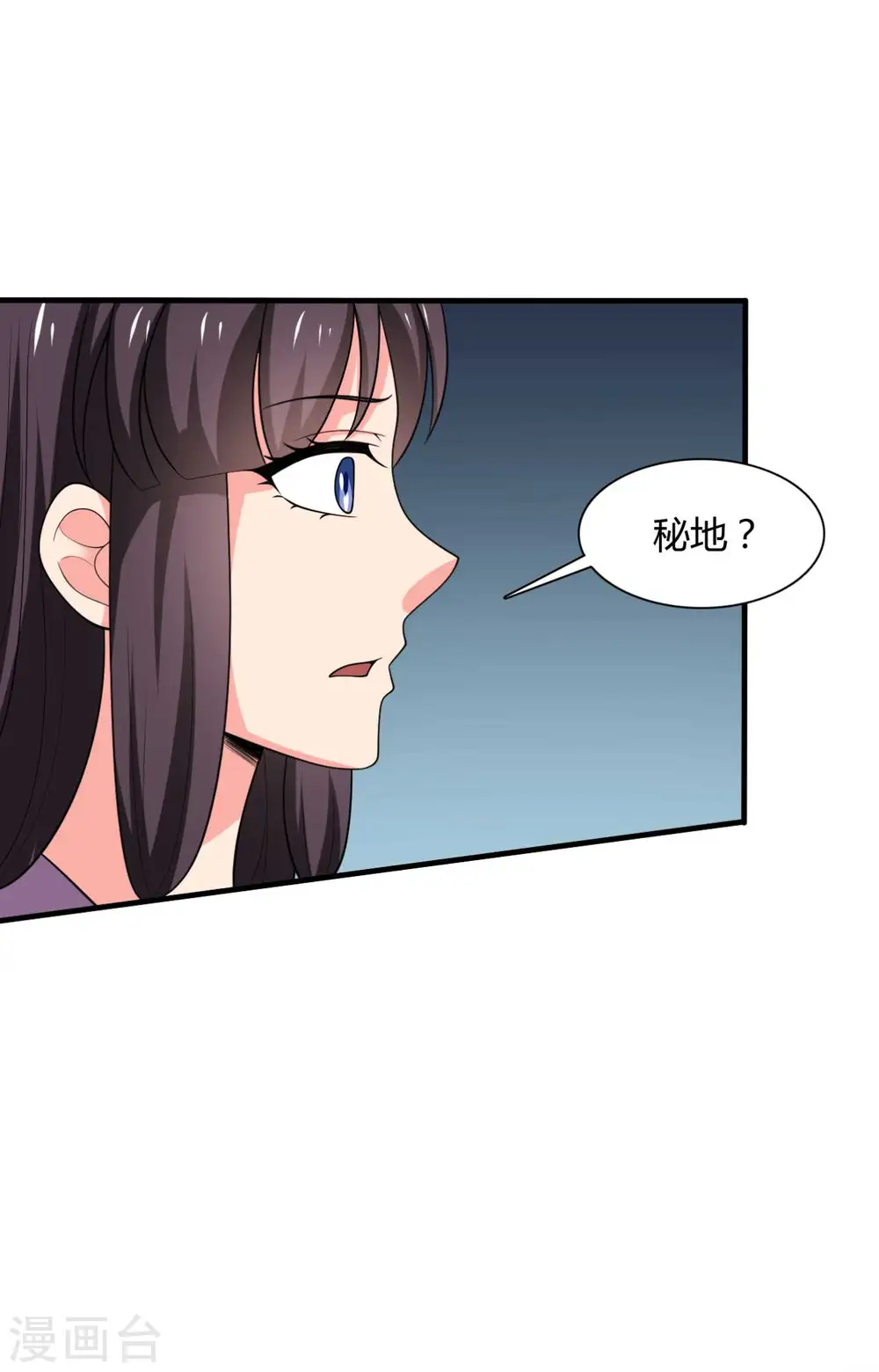 第128话 接娘子回家 第15页