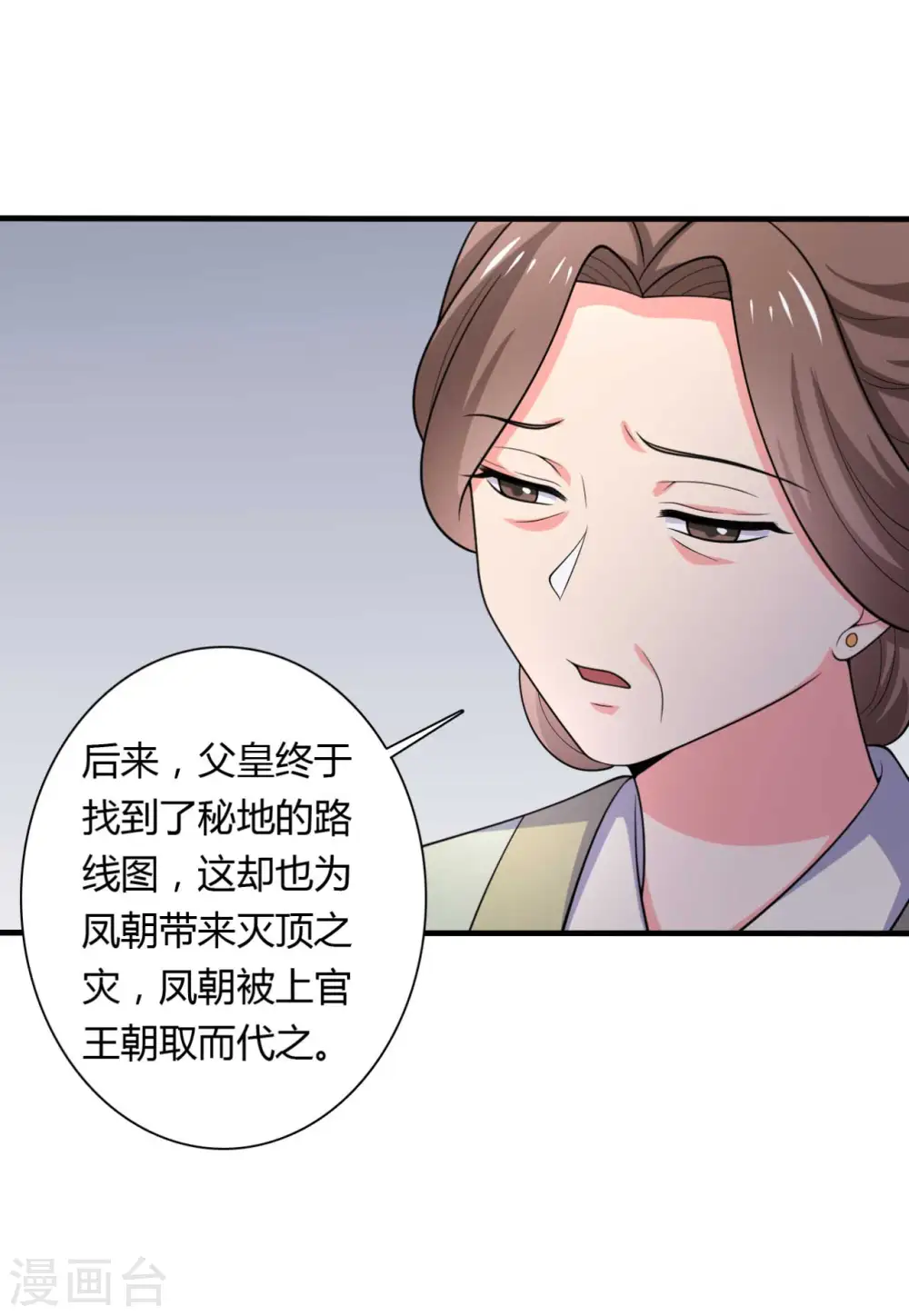 第128话 接娘子回家 第19页