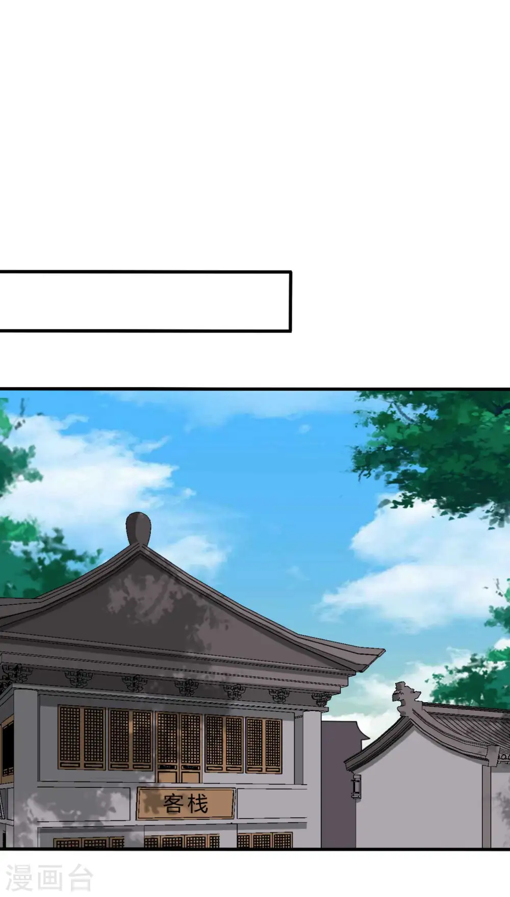 第128话 接娘子回家 第24页