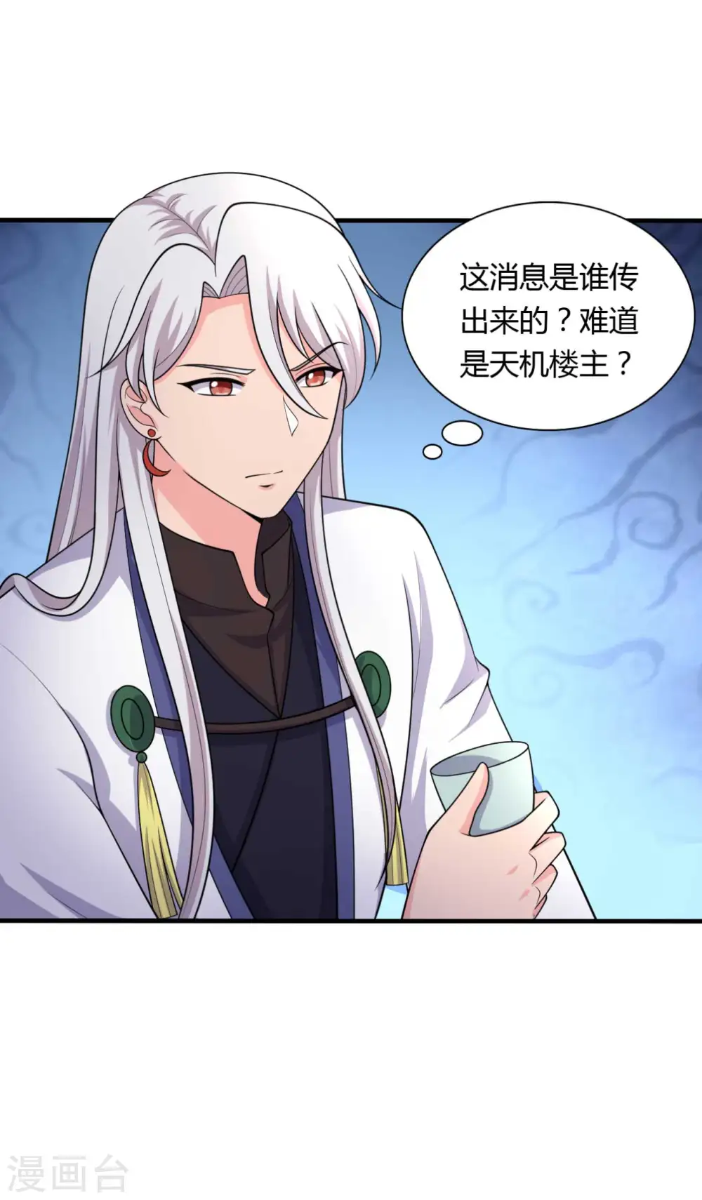 第128话 接娘子回家 第28页