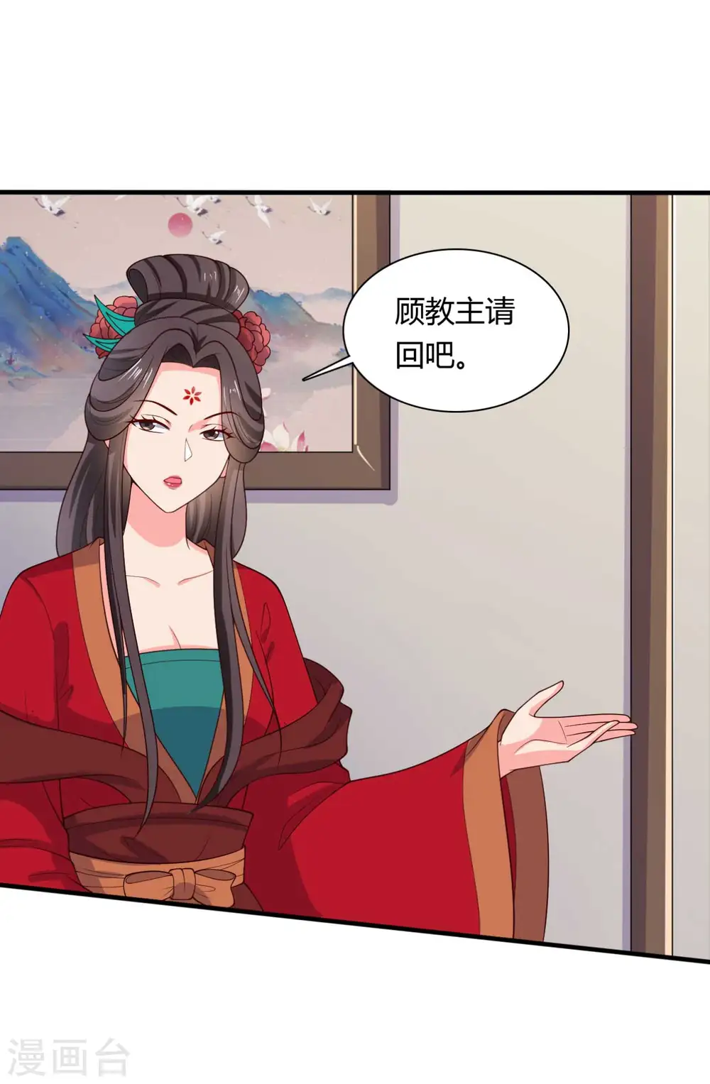 第126话 过于信任你 第2页