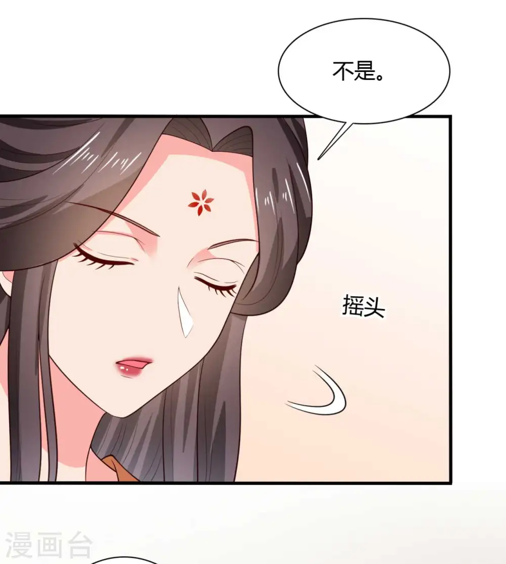 第126话 过于信任你 第4页