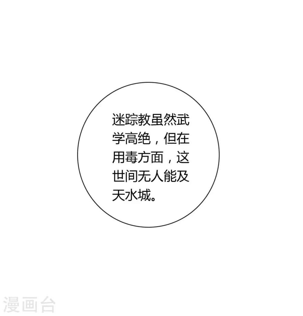 第126话 过于信任你 第7页