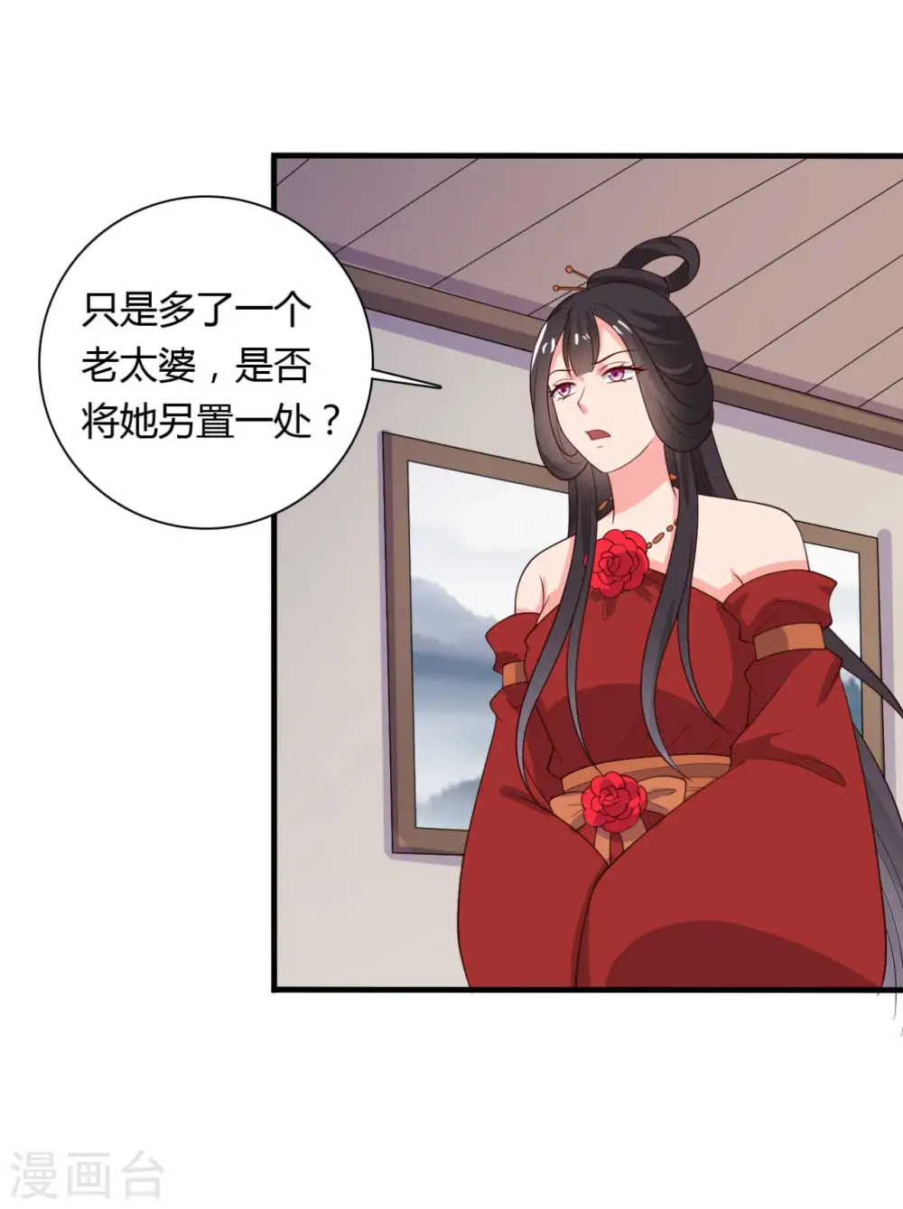第126话 过于信任你 第12页