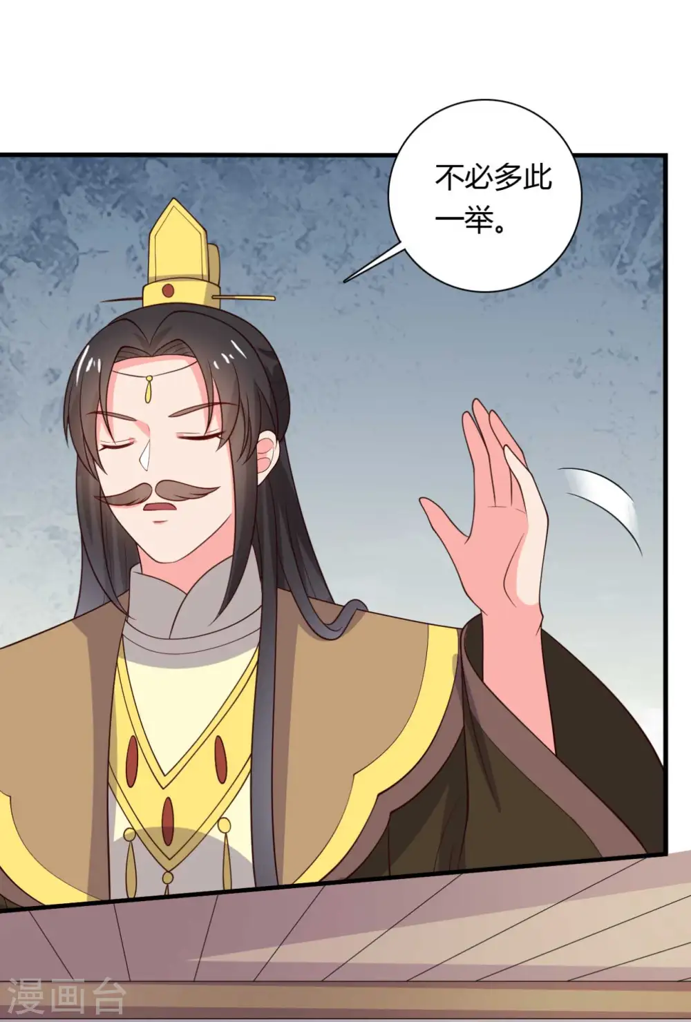 第126话 过于信任你 第13页