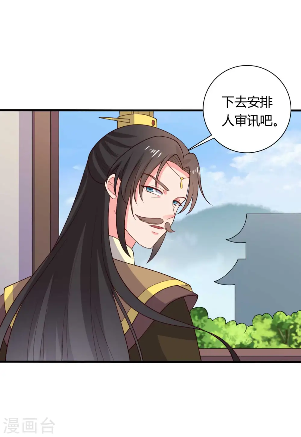 第126话 过于信任你 第15页