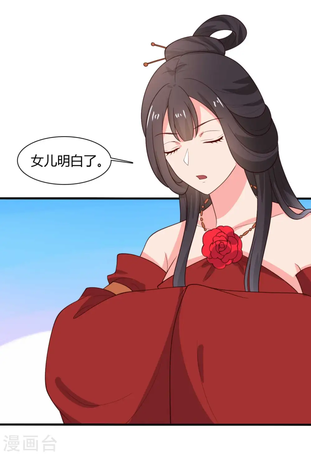第126话 过于信任你 第16页