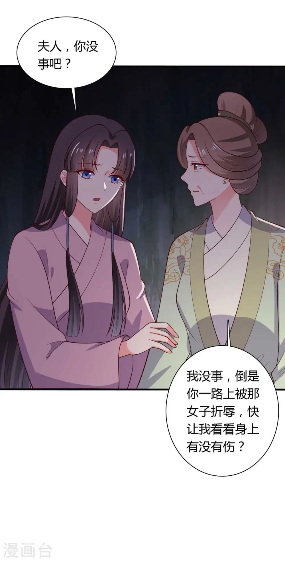 第126话 过于信任你 第19页