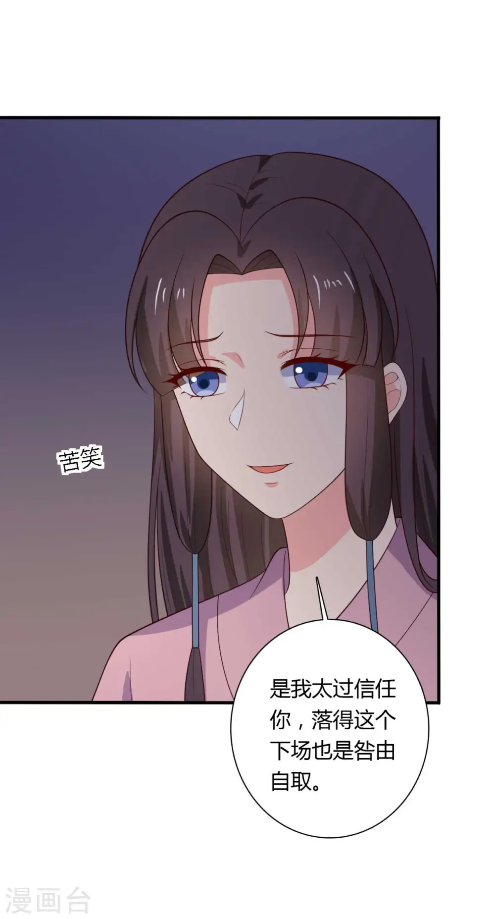 第126话 过于信任你 第27页