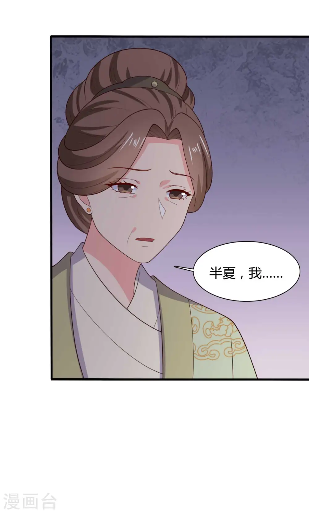 第126话 过于信任你 第28页