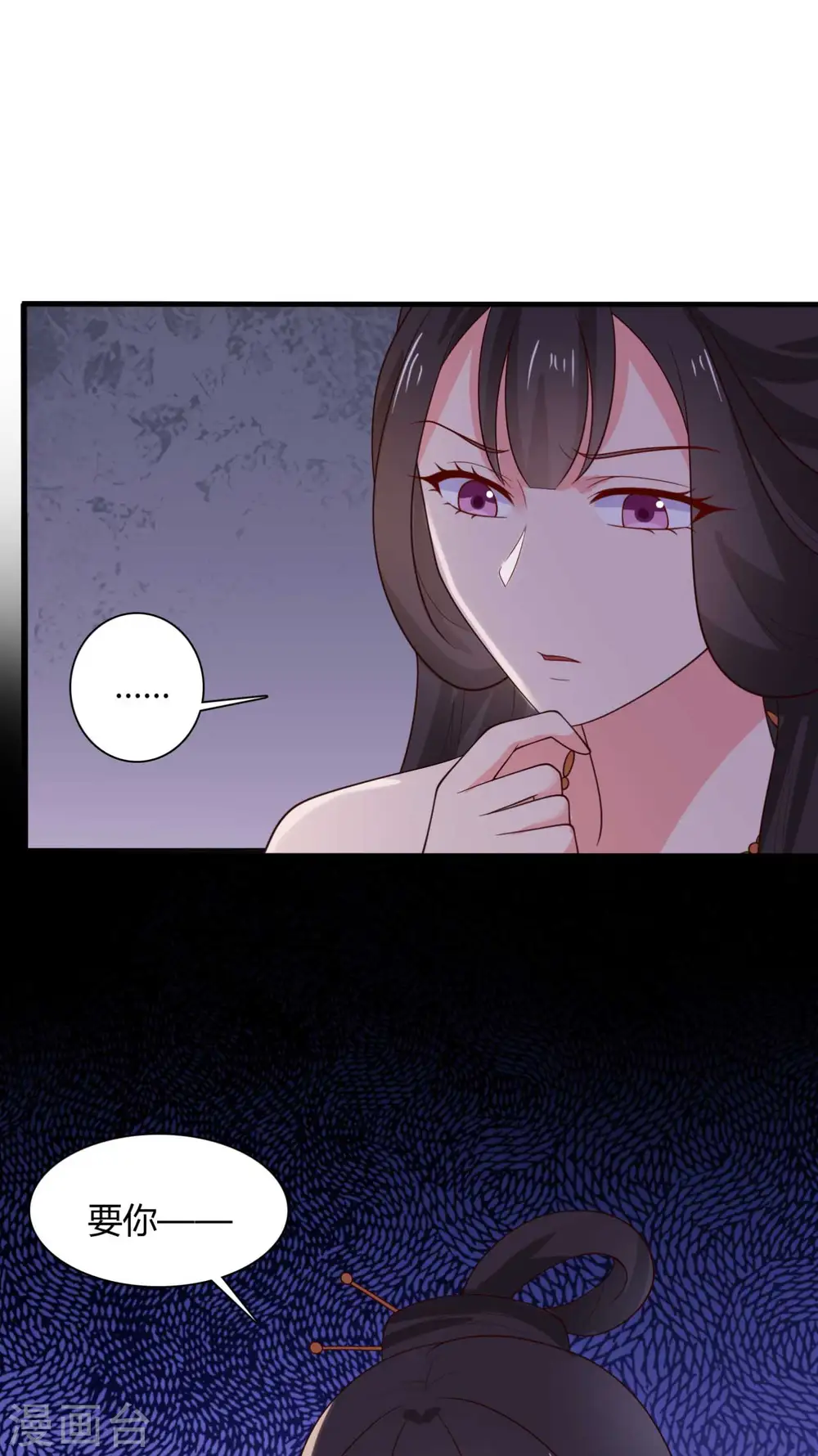 第126话 过于信任你 第30页