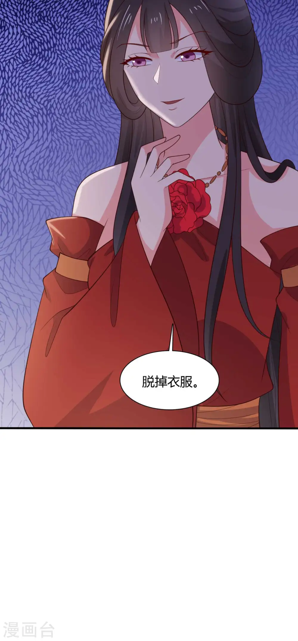 第126话 过于信任你 第31页