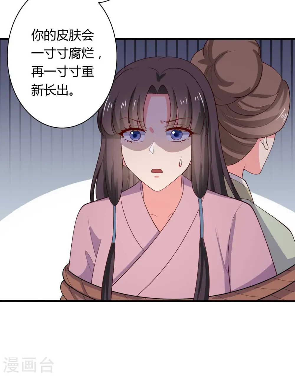 第125话 另有图谋 第4页