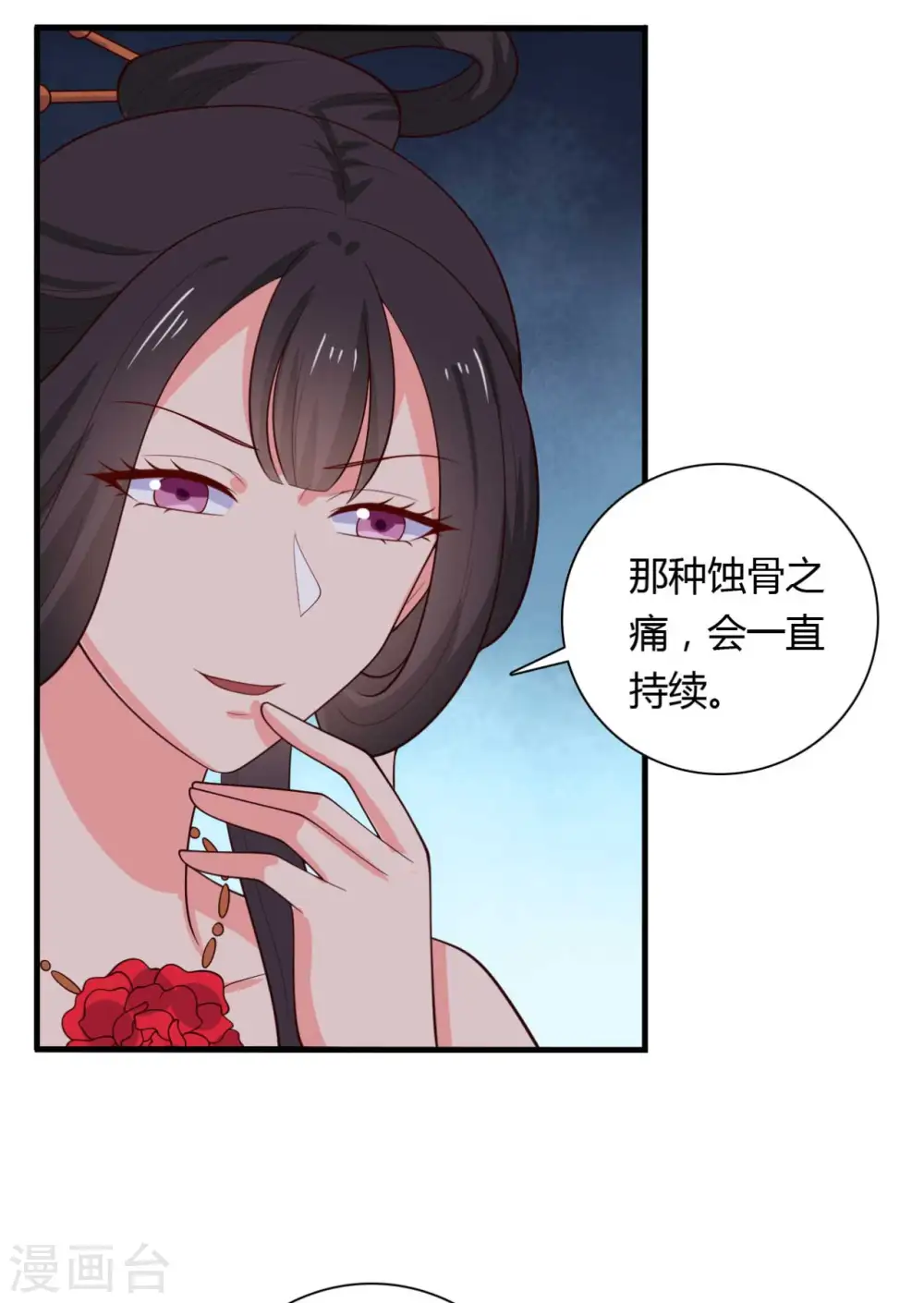 第125话 另有图谋 第5页