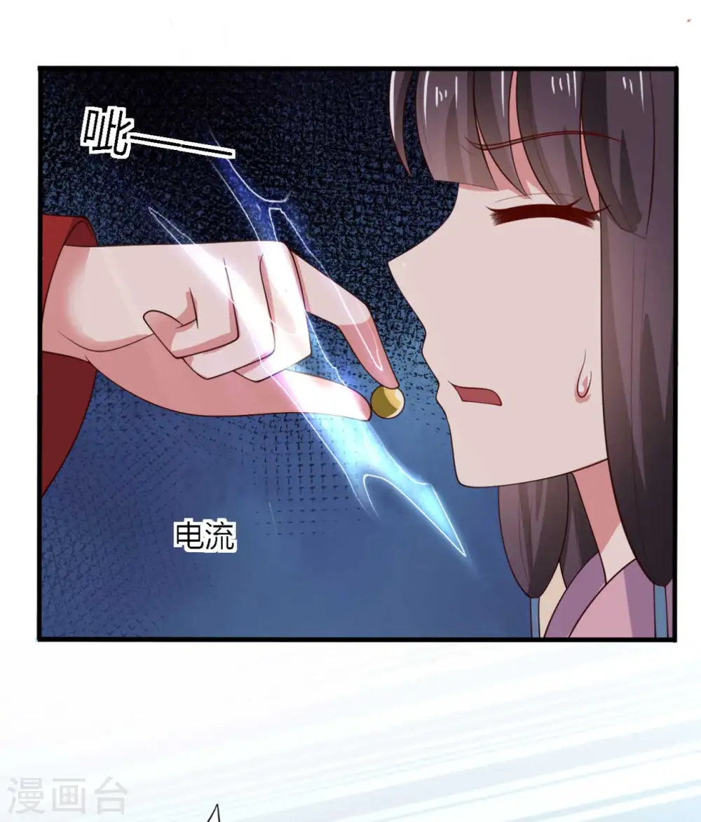 第125话 另有图谋 第7页
