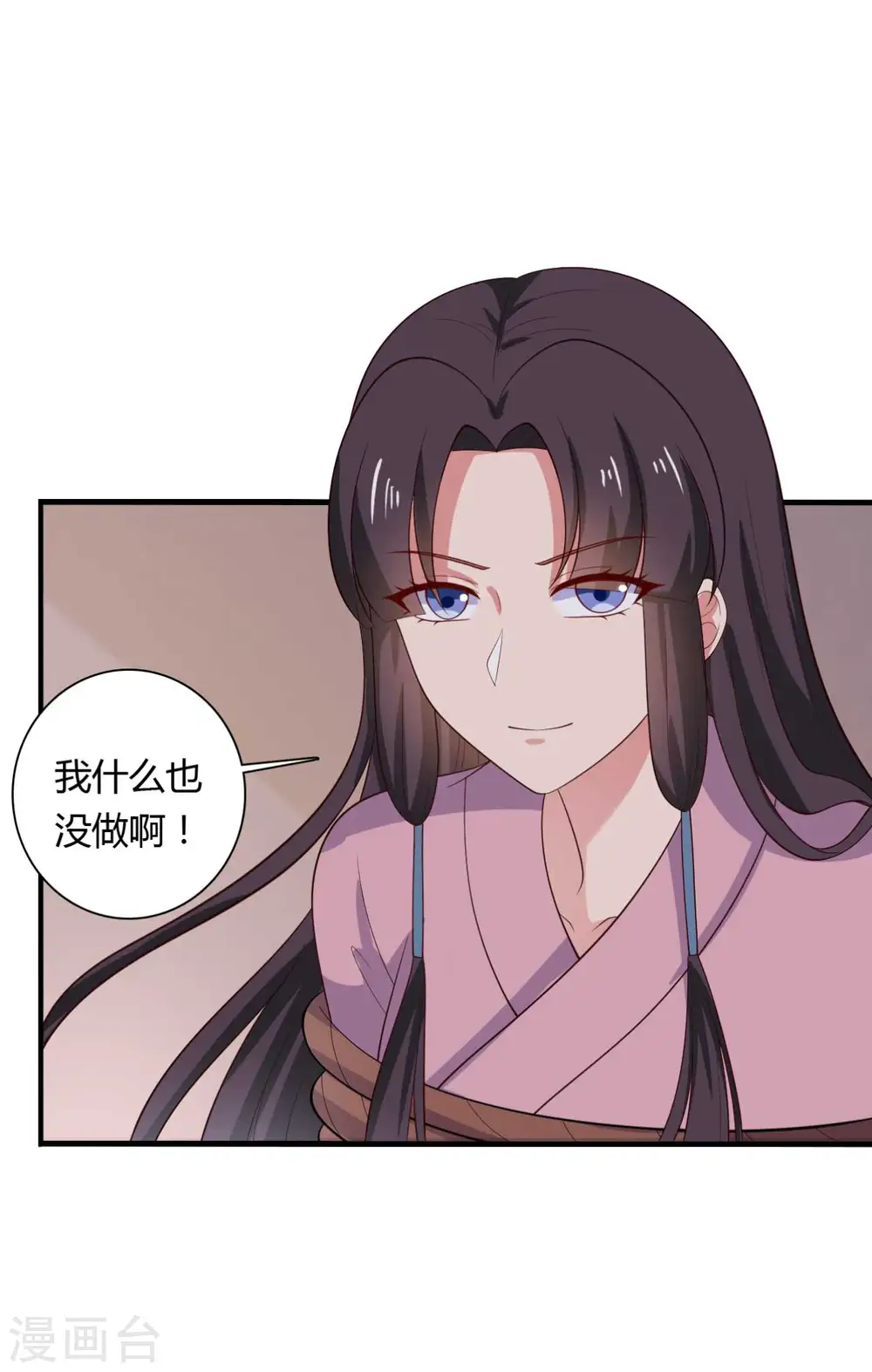 第125话 另有图谋 第11页