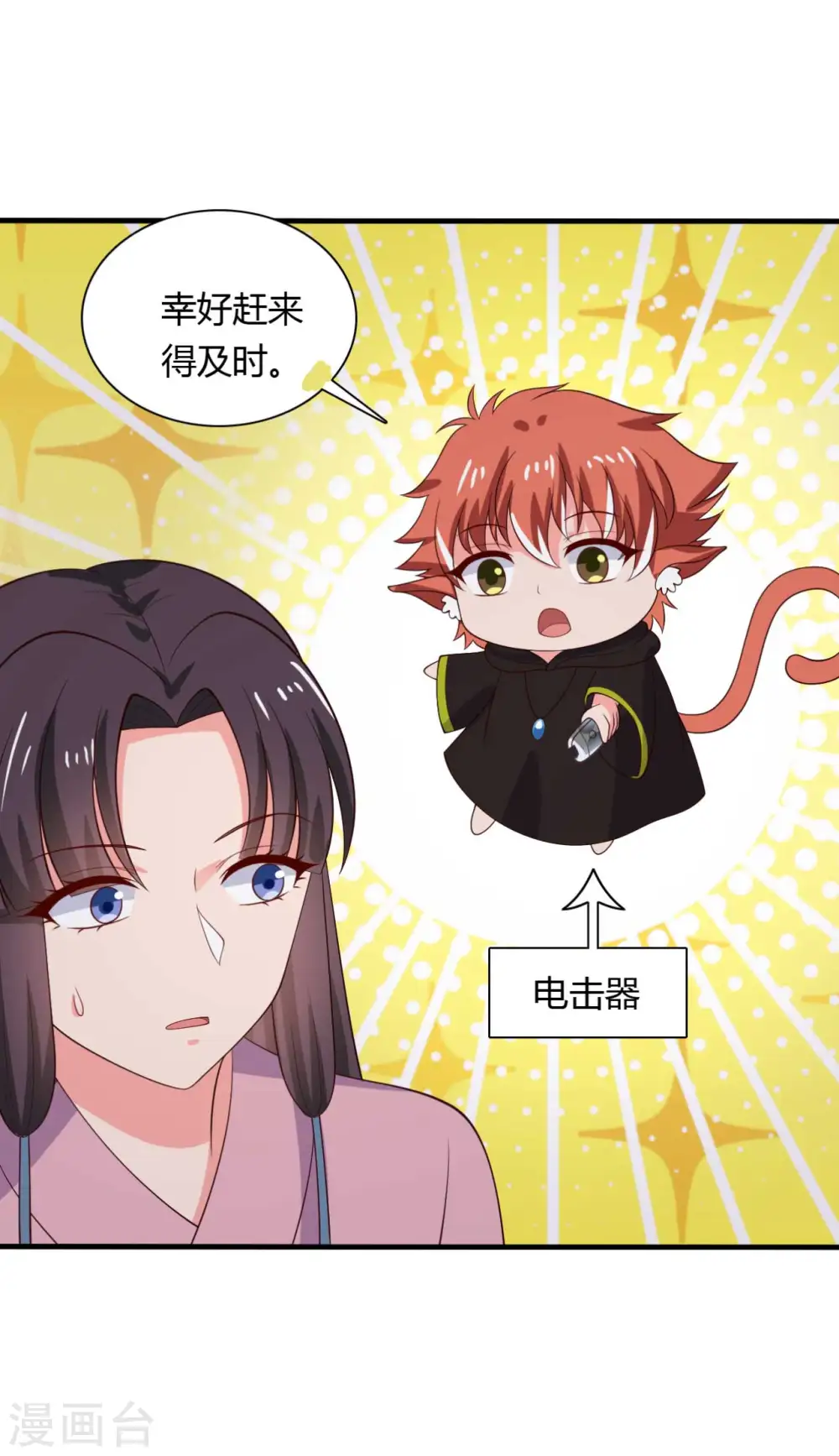 第125话 另有图谋 第12页
