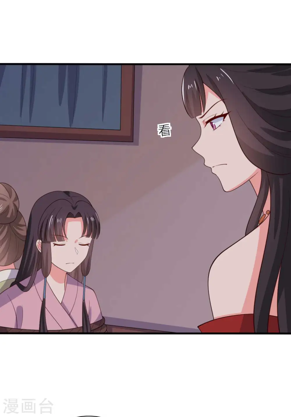 第125话 另有图谋 第13页