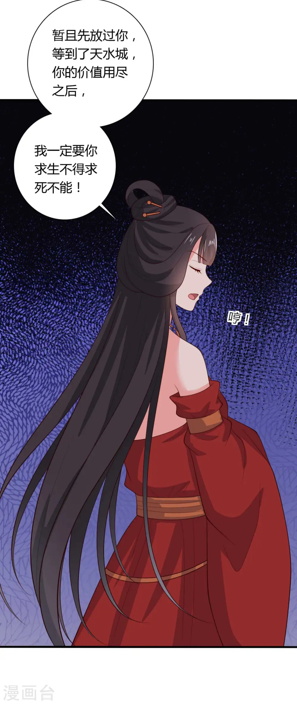 第125话 另有图谋 第14页