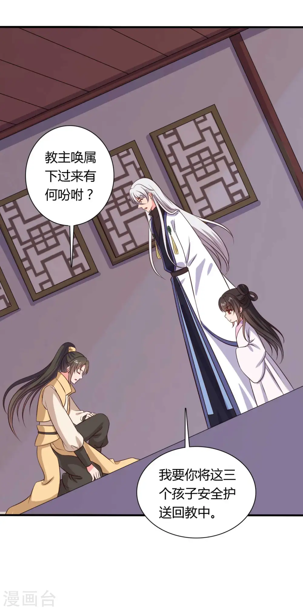 第125话 另有图谋 第18页