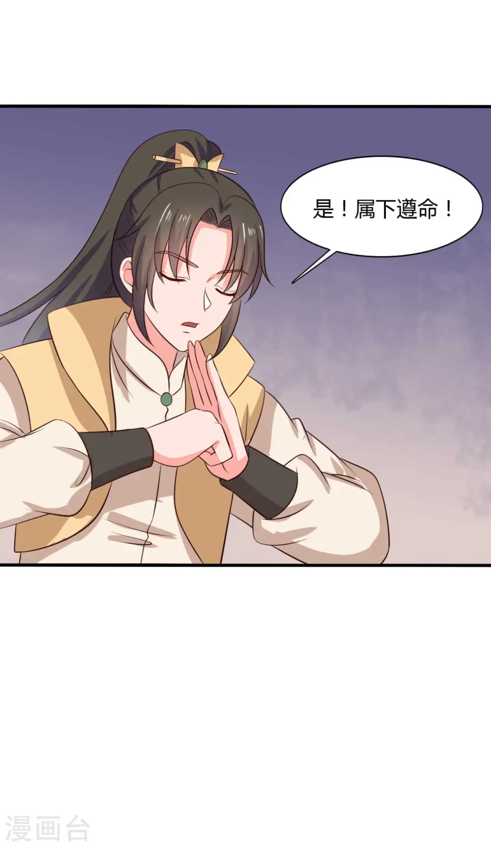 第125话 另有图谋 第19页