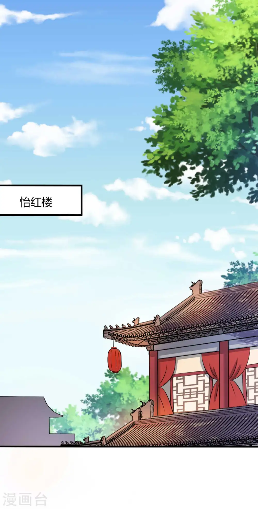 第125话 另有图谋 第22页