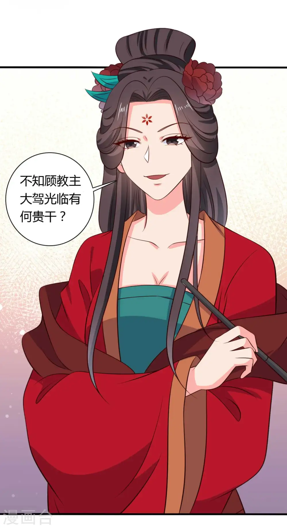 第125话 另有图谋 第23页