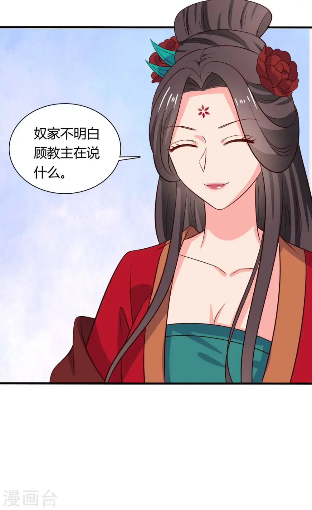 第125话 另有图谋 第27页