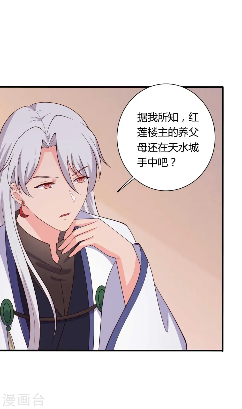 第125话 另有图谋 第29页