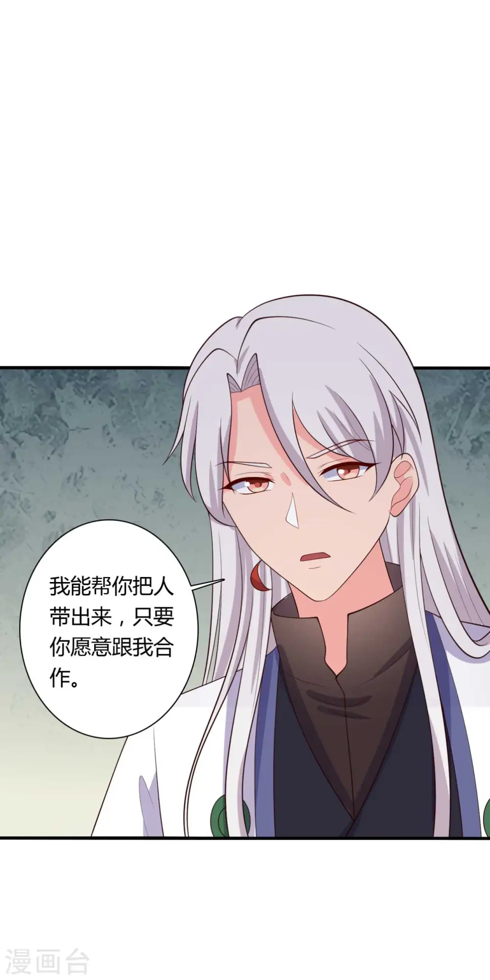 第125话 另有图谋 第32页