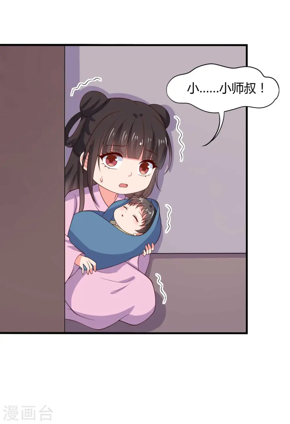 第124话 定位追踪器 第5页