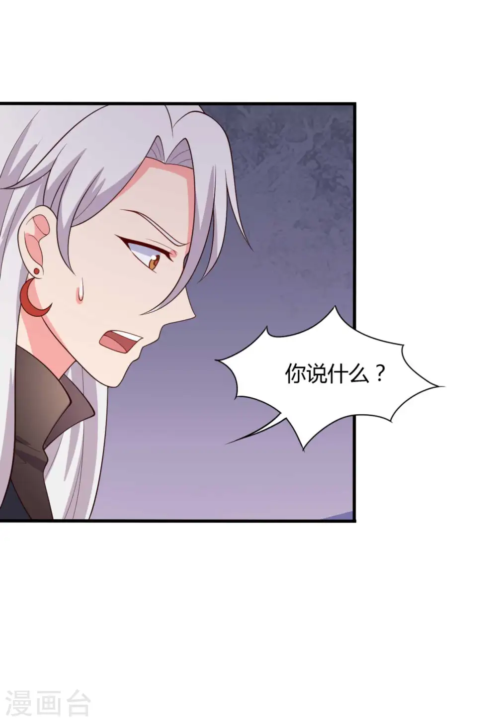 第124话 定位追踪器 第12页