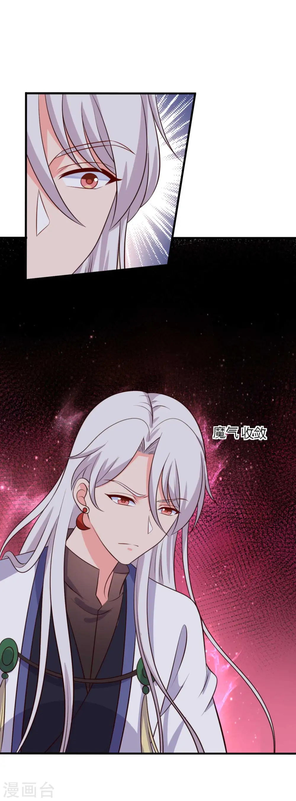 第124话 定位追踪器 第18页