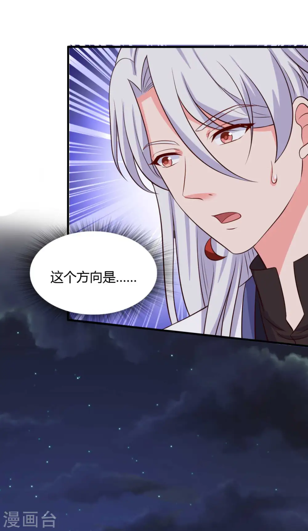 第124话 定位追踪器 第24页