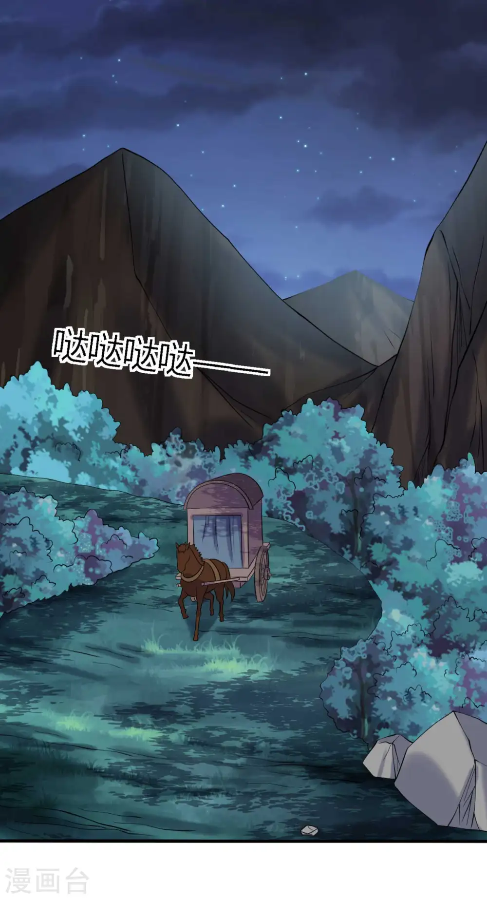 第124话 定位追踪器 第25页