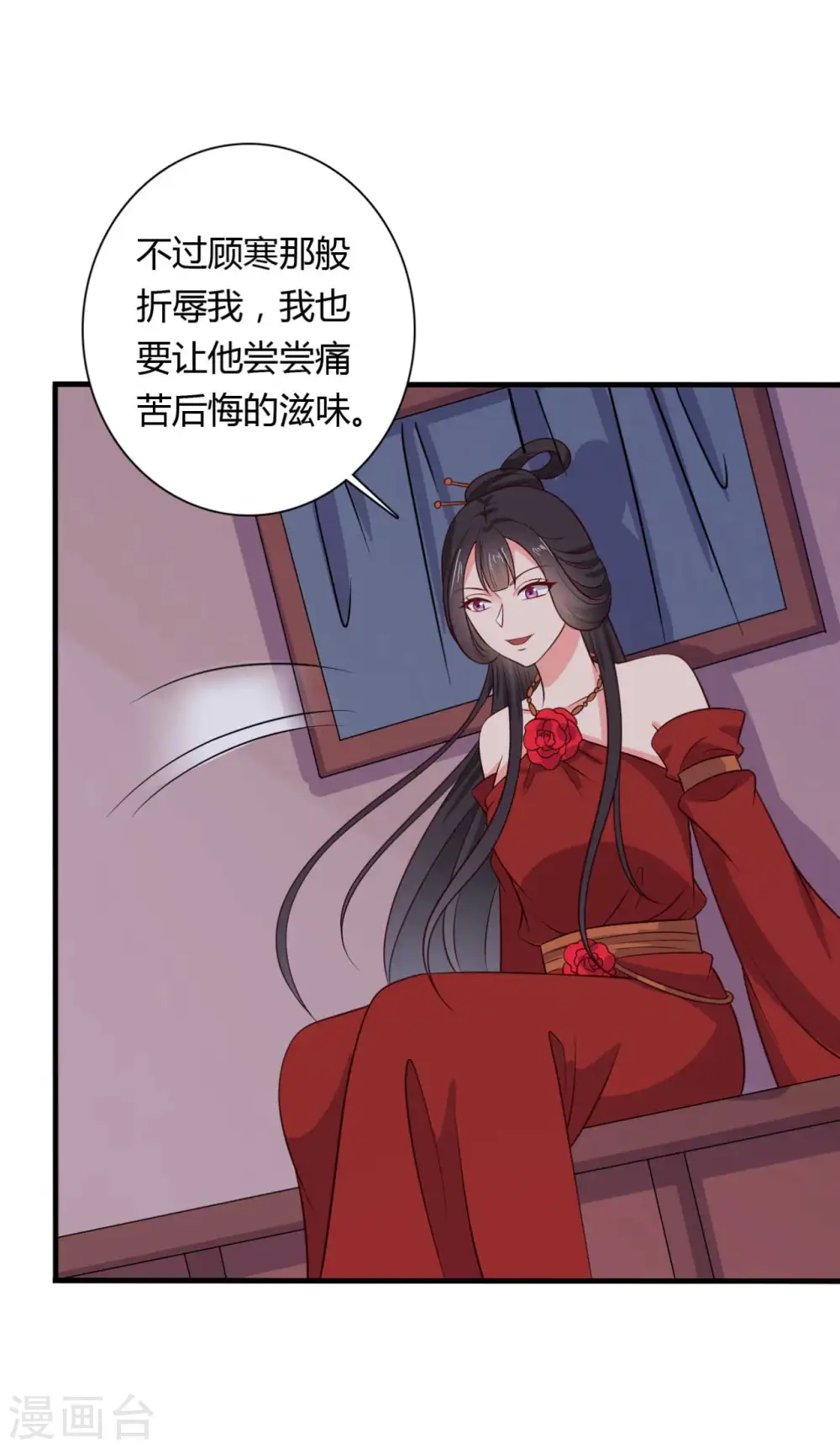 第124话 定位追踪器 第27页