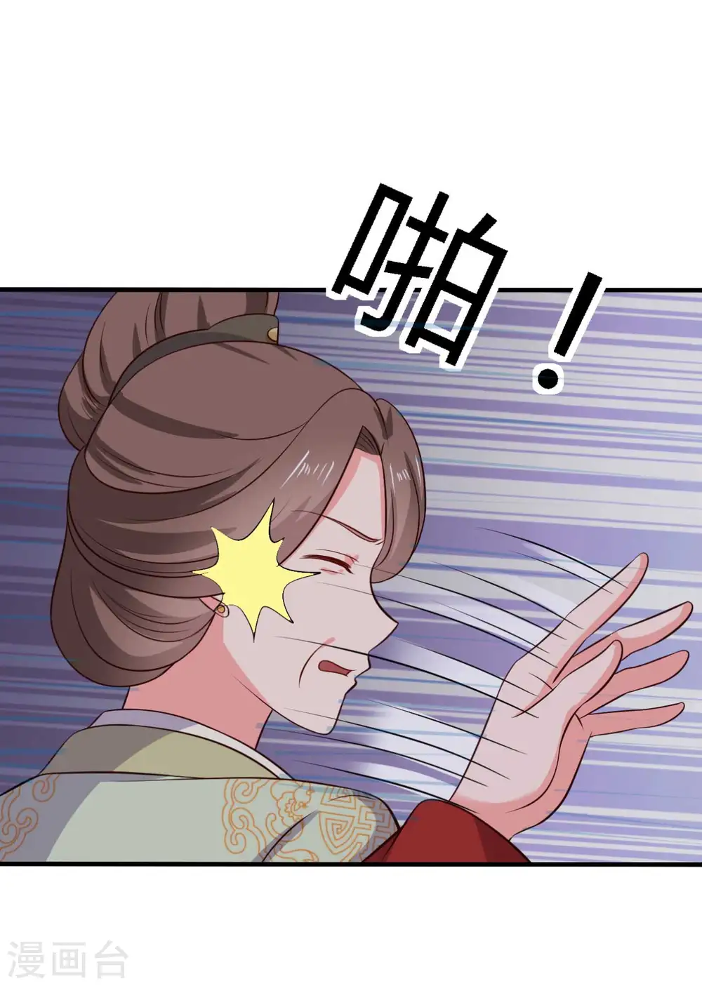 第124话 定位追踪器 第29页