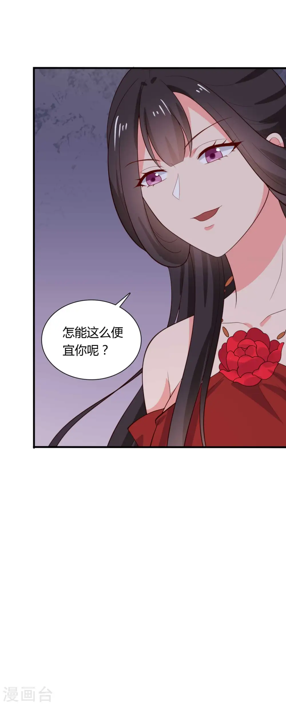 第124话 定位追踪器 第31页