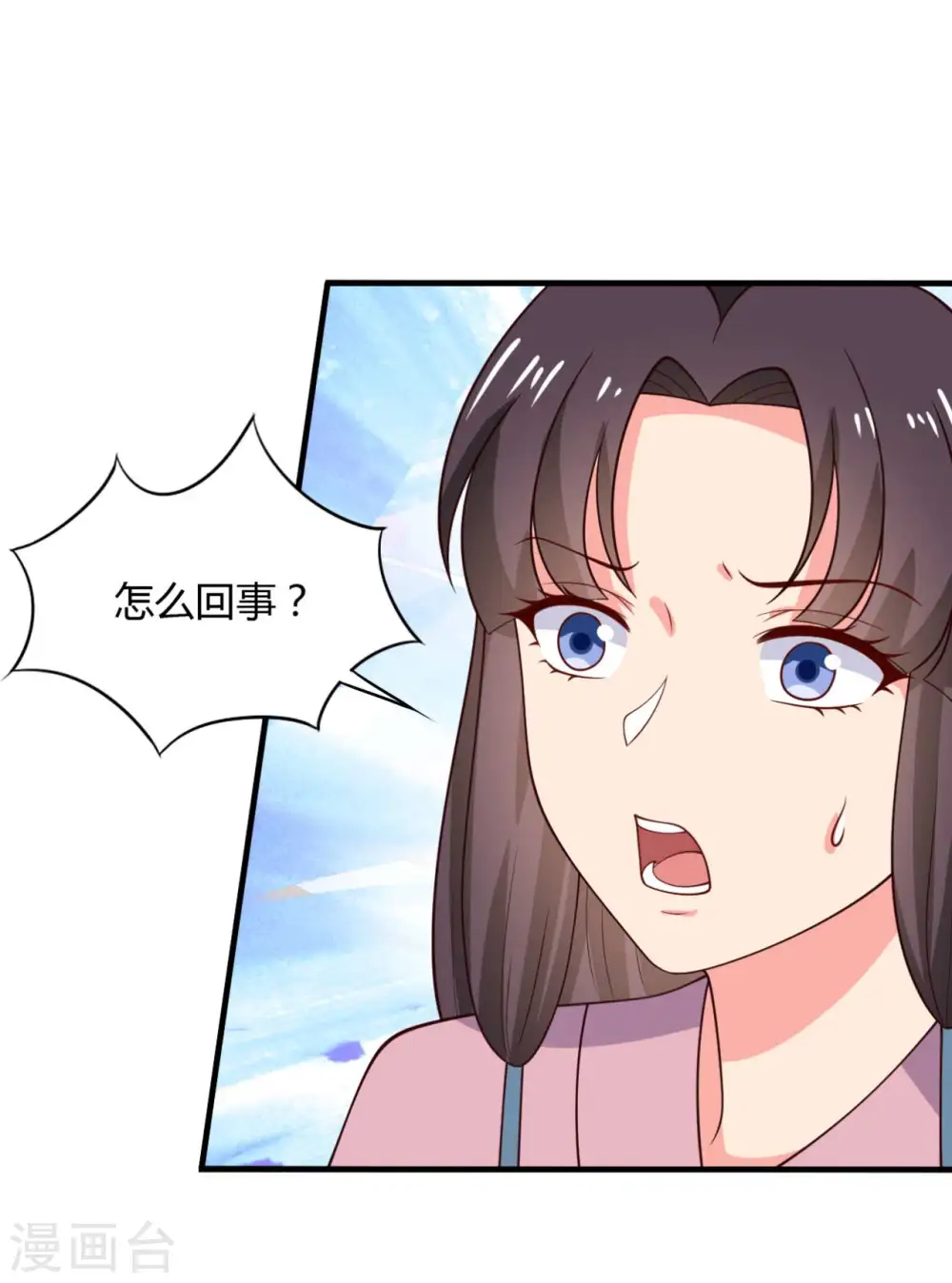 第123话 丞相夫人的算计 第3页