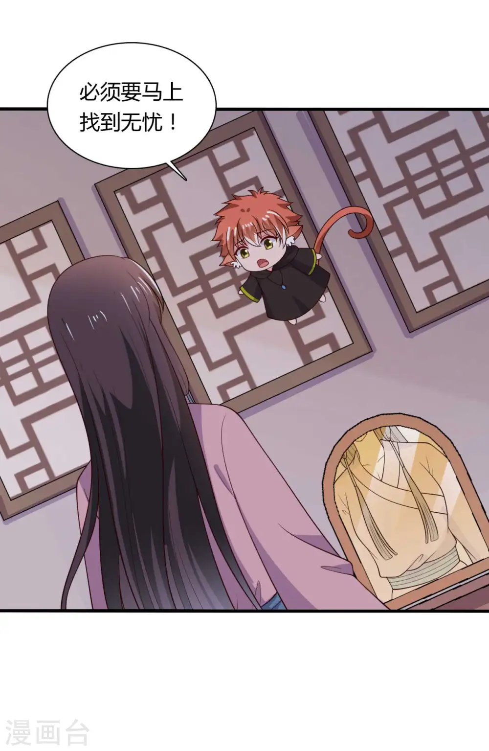 第123话 丞相夫人的算计 第5页