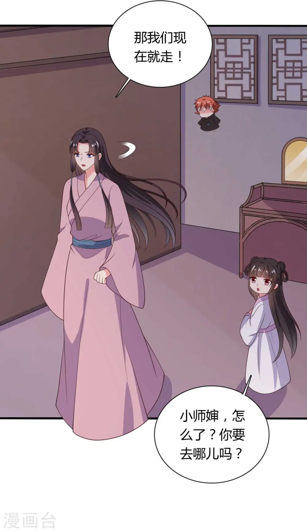 第123话 丞相夫人的算计 第6页