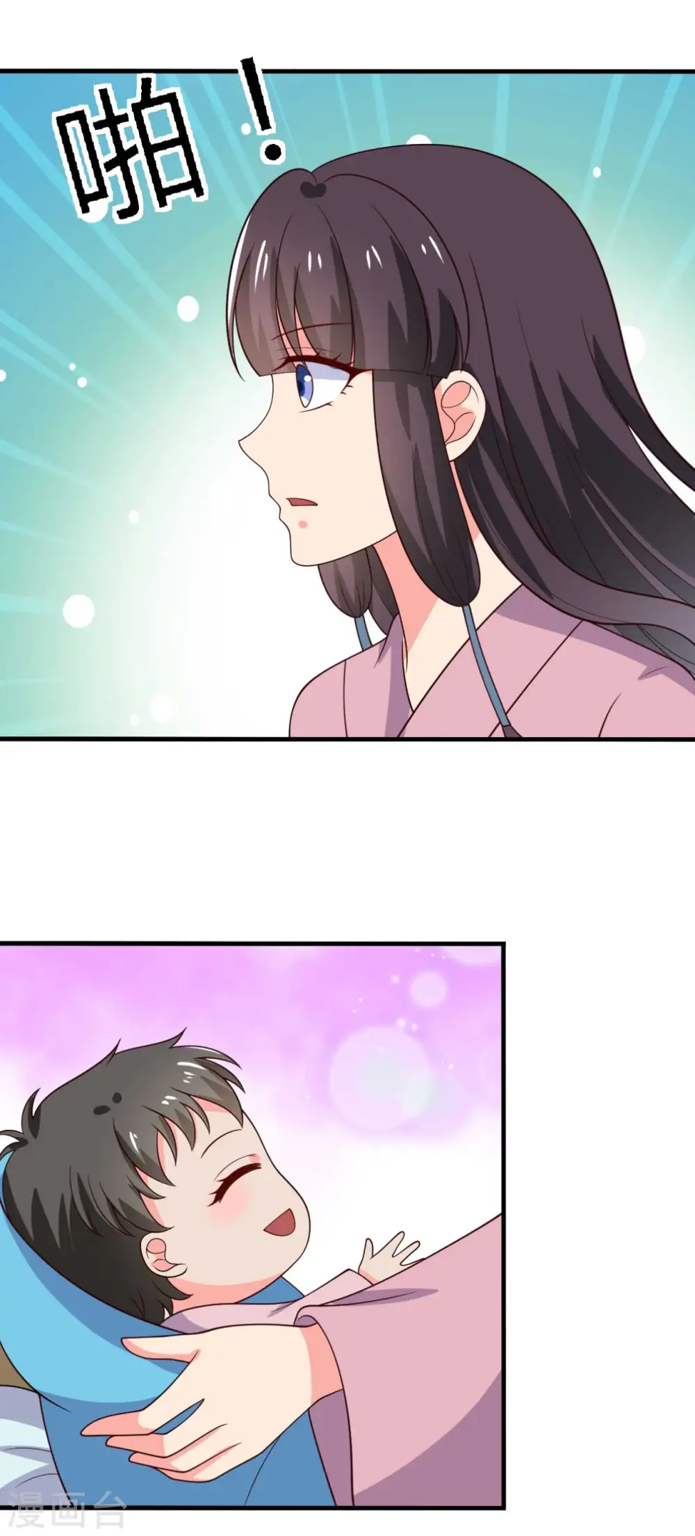 第123话 丞相夫人的算计 第8页