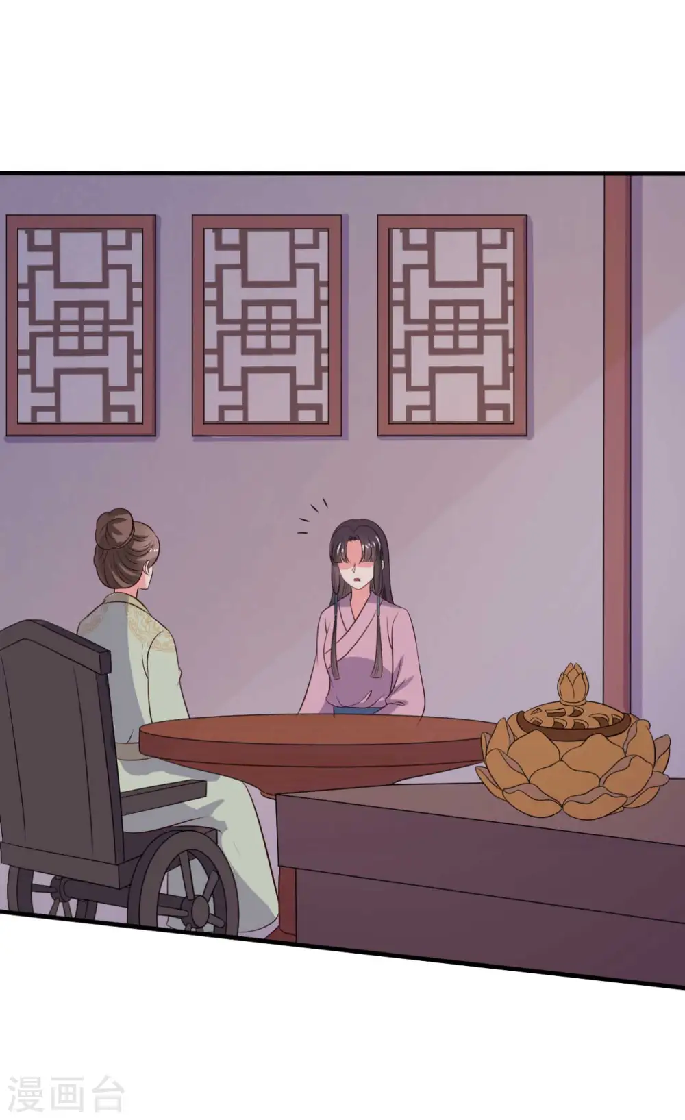 第123话 丞相夫人的算计 第21页