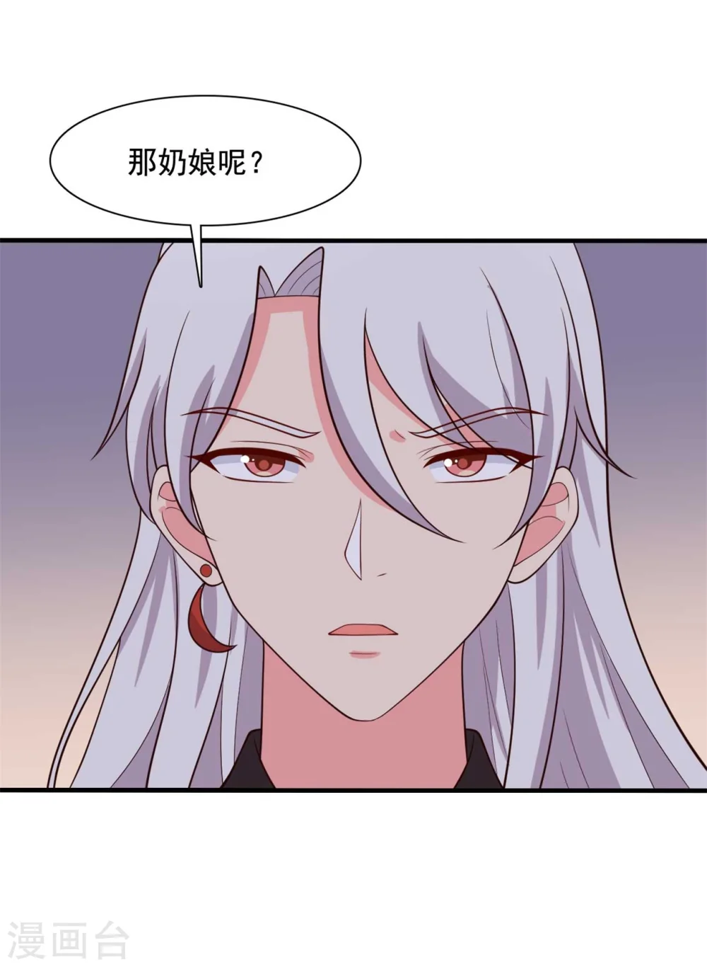 第122话 胎记？ 第4页