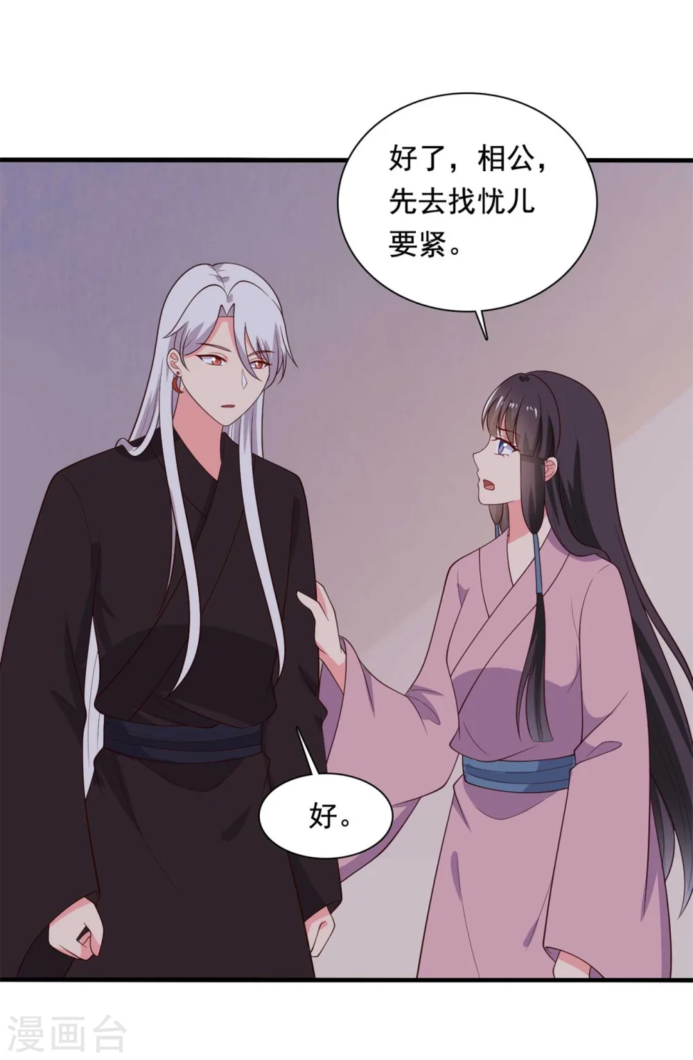 第122话 胎记？ 第6页
