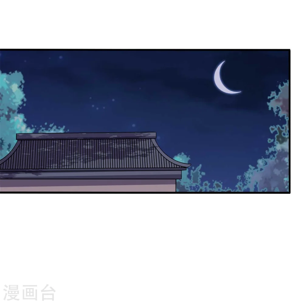 第122话 胎记？ 第7页