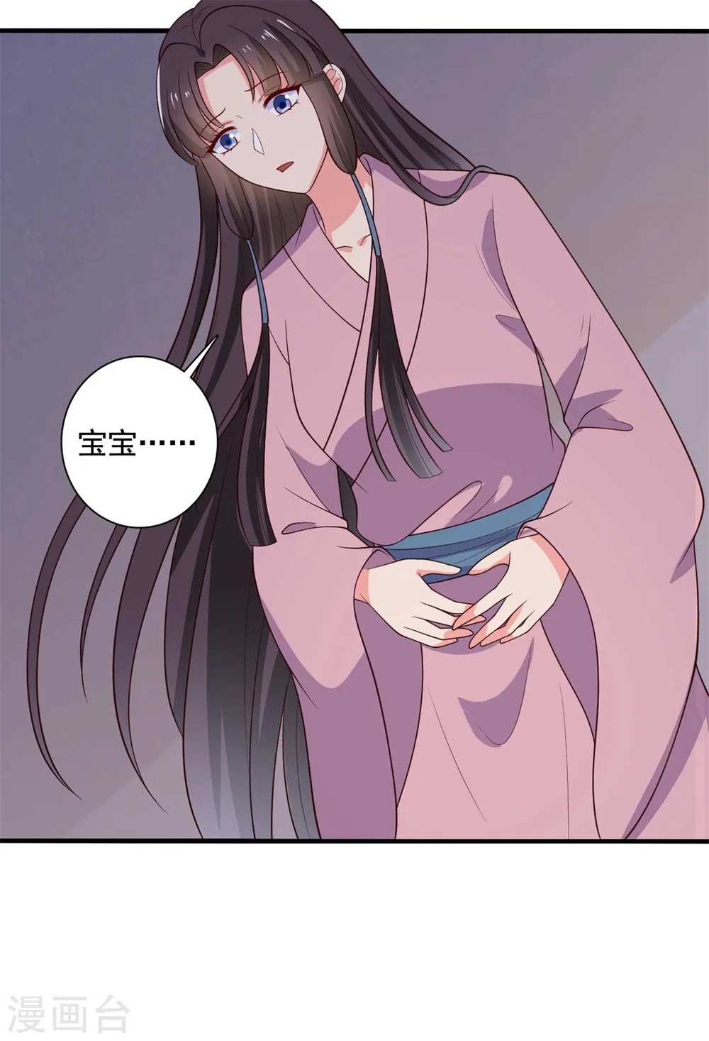 第122话 胎记？ 第11页